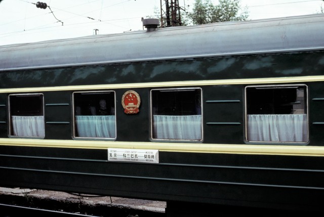 Transssibirische Eisenbahn, Wagen schrift Moskau - Ulan Bator - Peking (1979).jpg