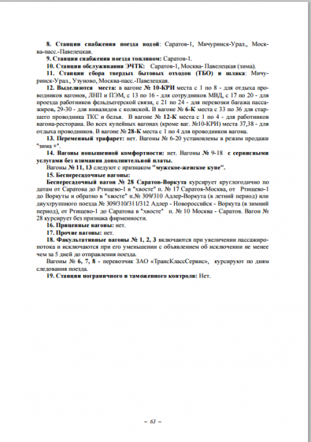 009-010 схема 2.png