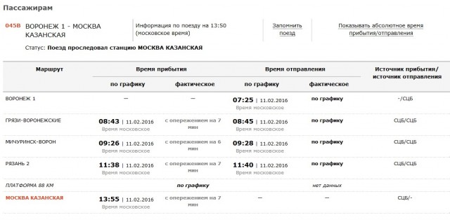 факт дв 45 11.02.jpg