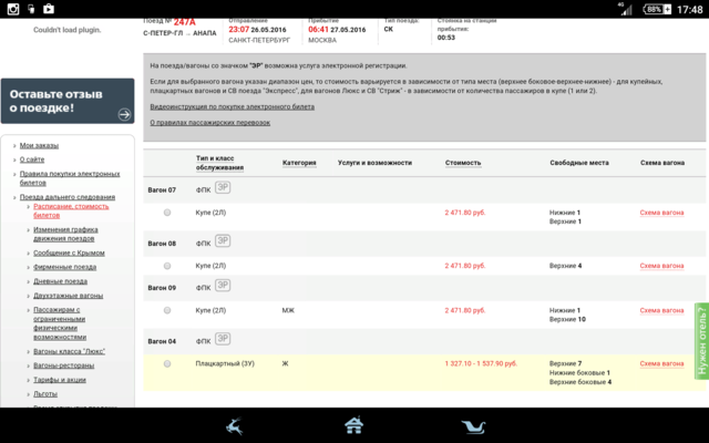 Screenshot_2016-04-18-17-48-48.png