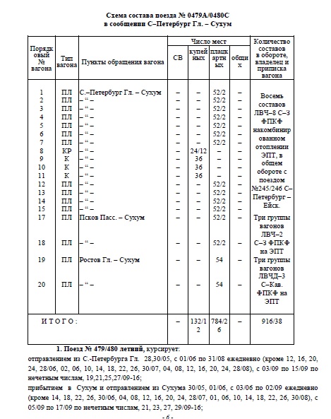 служебка 1.jpg