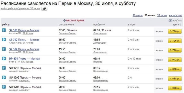 Пермь 30.07.jpg