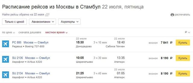 Стамбул2.jpg