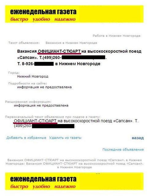 Стюарт нн.jpg