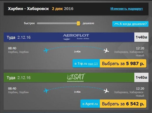 Хабаровск2.jpg
