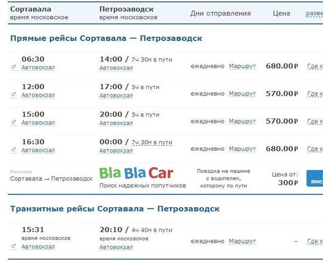 Сортавала.jpg