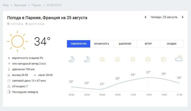 Париж 25.jpg