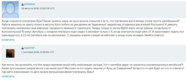 Яуза.jpg