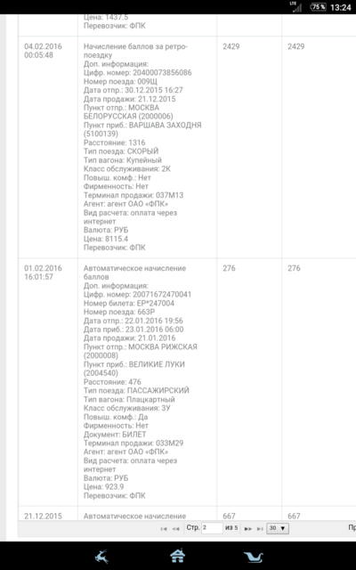 Screenshot_20160921-132440.png