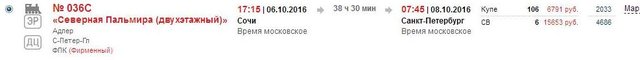 Сочи-6.jpg
