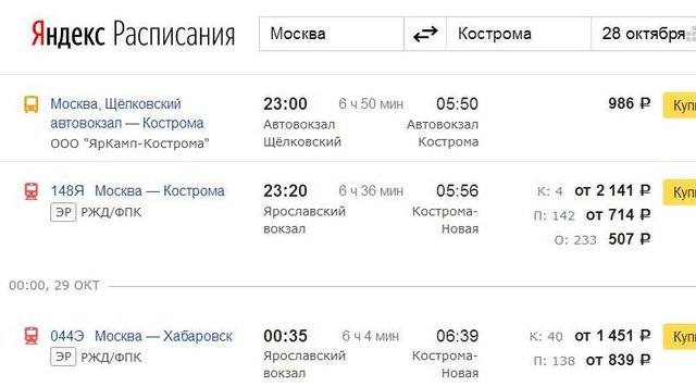 Кострома.jpg