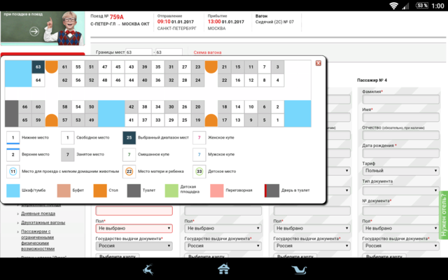 Screenshot_20161121-010042.png