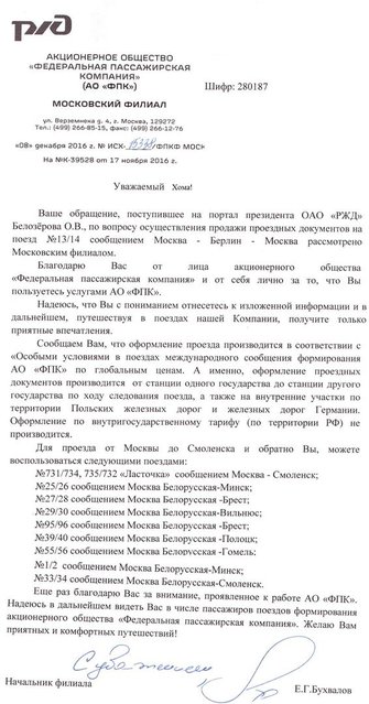 письмо.jpg