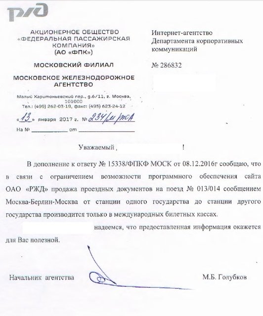 ответ2.jpg