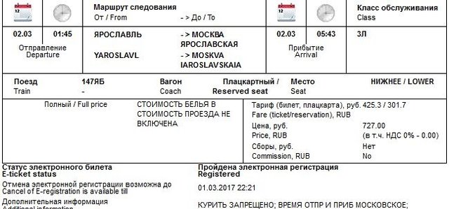 все вокзалы3.JPG