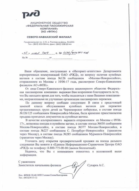 ЕИСЦ за 21.04.17 г.jpg