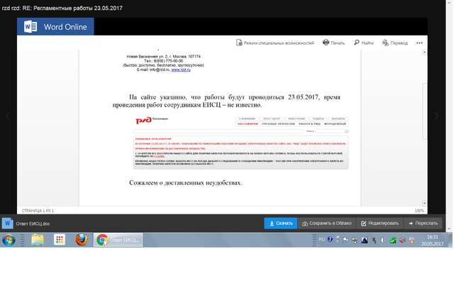 Регламентные работы.png