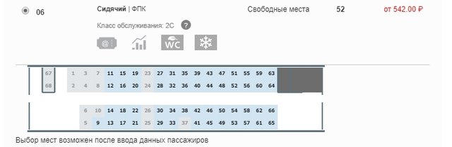 БРЯНСК  поезд.jpg