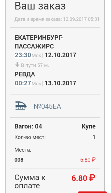 Screenshot_2017-09-12-07-35-32.png