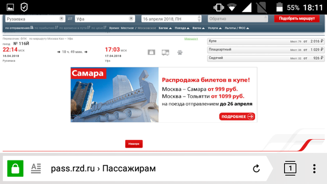 Screenshot_2018-04-15-18-11-42.png