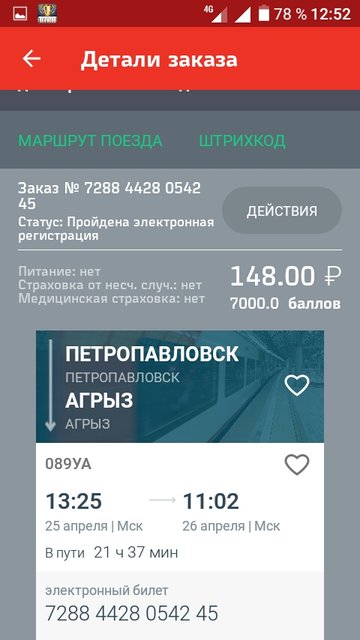 Screenshot_20180418-125227.jpeg