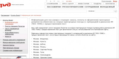 интернет элька.jpg