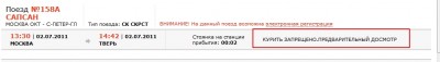 сапсан1.jpg
