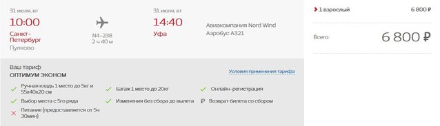 нордвинд.JPG