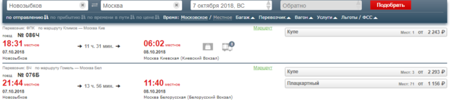 Новозыбков — Москва 07.10.2018.PNG