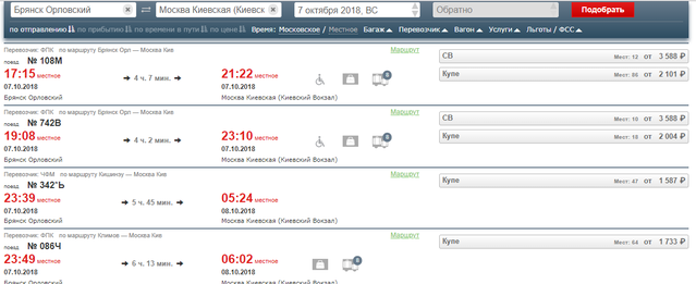 Брянск-Москва (07.10)..png