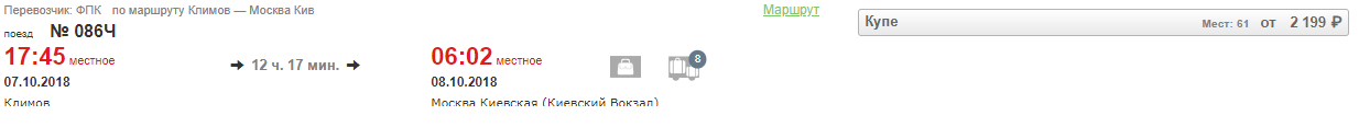 086Ч Климов-Москва 7.10.png