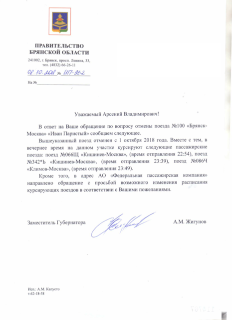 ИП -962.png