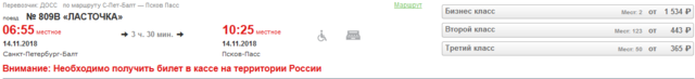 ласточка.PNG