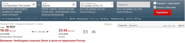 конецЭР.JPG