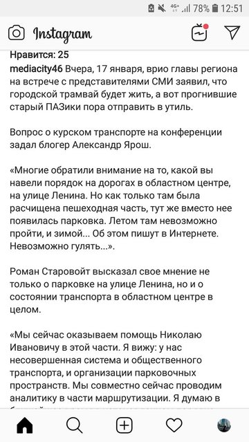 Screenshot_20190118-125141_Instagram.jpg