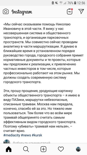 Screenshot_20190118-125616_Instagram.jpg