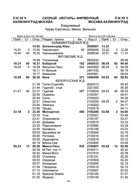 page_048.jpg