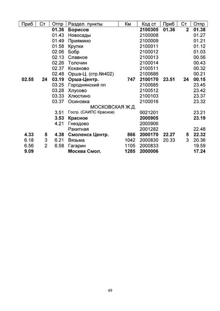 page_049.jpg