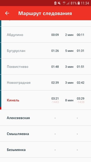 Screenshot_20190731-113430_Russian Railways.jpg