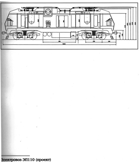 ЭП110 проект.jpg