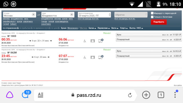 Screenshot_2020-01-24-18-10-49.png