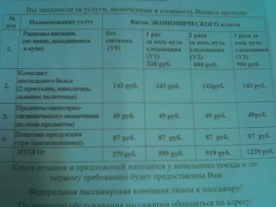 ценник услуг.jpg