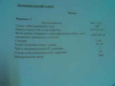 меню вариант 1.jpg