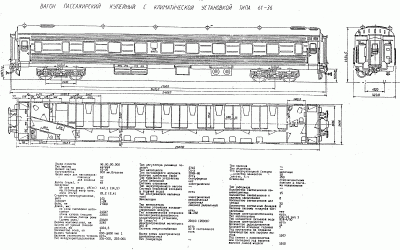 Егоровский 61-36 (1967-1968).gif (109.17 КБ) Просмотров: 15003 Егоровский 61-36 (1967-1968).gif