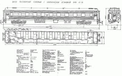 Егоровский 61-36 (1967-1968).gif