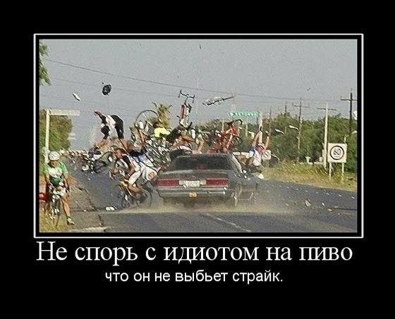 demotivatori028.jpg