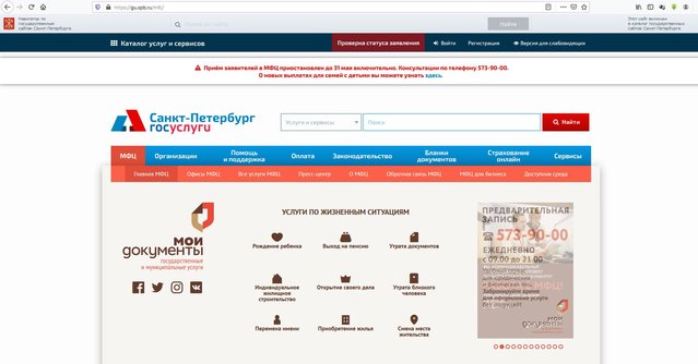 Снимок_мфц.JPG (184.4 КБ) Просмотров: 2332 Снимок_мфц.JPG