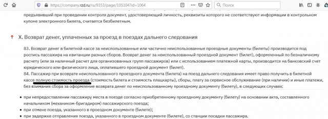 ржд1.jpg (216.63 КБ) Просмотров: 2384 ржд1.jpg