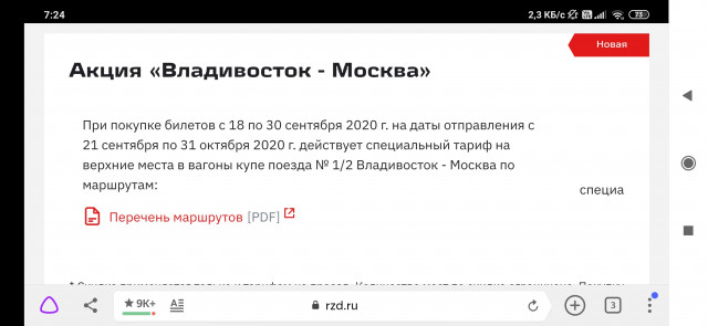 Screenshot_2020-09-18-07-24-37-792_com.yandex.browser.jpg