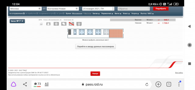 Screenshot_2021-01-19-12-04-23-695_com.yandex.browser.jpg